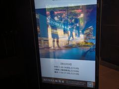 -RIVIERA 松鹤楼(外滩店)