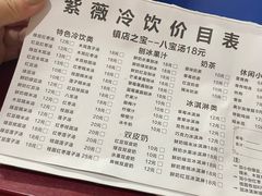 -紫薇冷饮(海宁许村大桥路店)