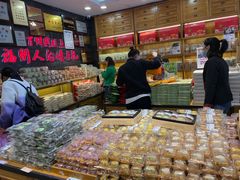 -百饼园(南后街店)