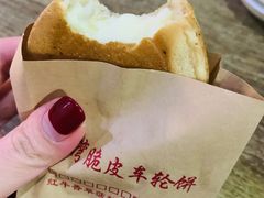 -古早·関北车轮饼(星火路店)