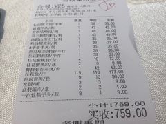 账单-广东道至正餐厅(区庄店)