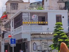 -花姨·老电影院果汁冰(88号店)