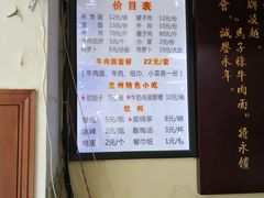 -兰州马子禄牛肉面(文景公园店)