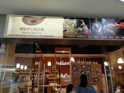 -素能手工陶艺馆·陶艺diy·亲子游乐(深圳书城·中心城店)