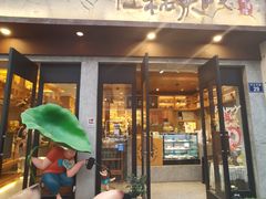 -佳藕天成(南宋御街店)