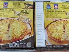 菜单-尊宝比萨(厦大店)