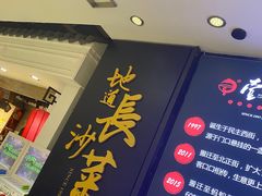 门面-壹盏灯(惠农店)