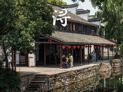 -南浔古镇