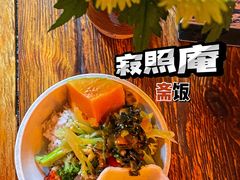 -寂照庵