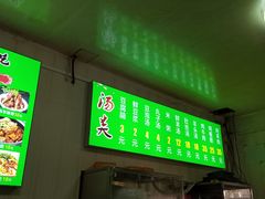 门面-增盛魁小吃店