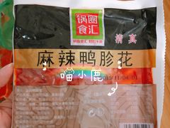 麻辣鸭胗花-锅圈食汇火锅烧烤食材超市(建东街店)