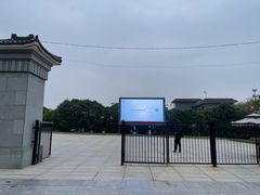 -秦始皇帝陵博物院-丽山园