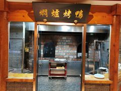 门面-局气 烤鸭·北京菜(光华路店)