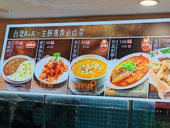 -台北A+A七喜饭店(德增街店)