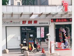 -好利来(彩香店)