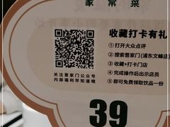 -晋家门(文峰广场店)