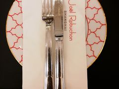 -Salon de The de Joel Robuchon(外滩18号店)