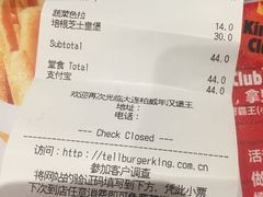 账单-汉堡王(大连柏威年餐厅店)
