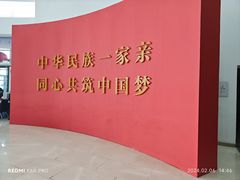 -内蒙古美术馆