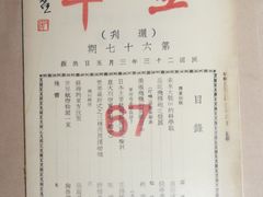 -杭州西湖风景名胜区-钱祠表忠