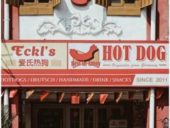 -Eckl’s爱氏热狗(猫街店)