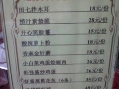 菜单-大地春饼店(黄河路店)