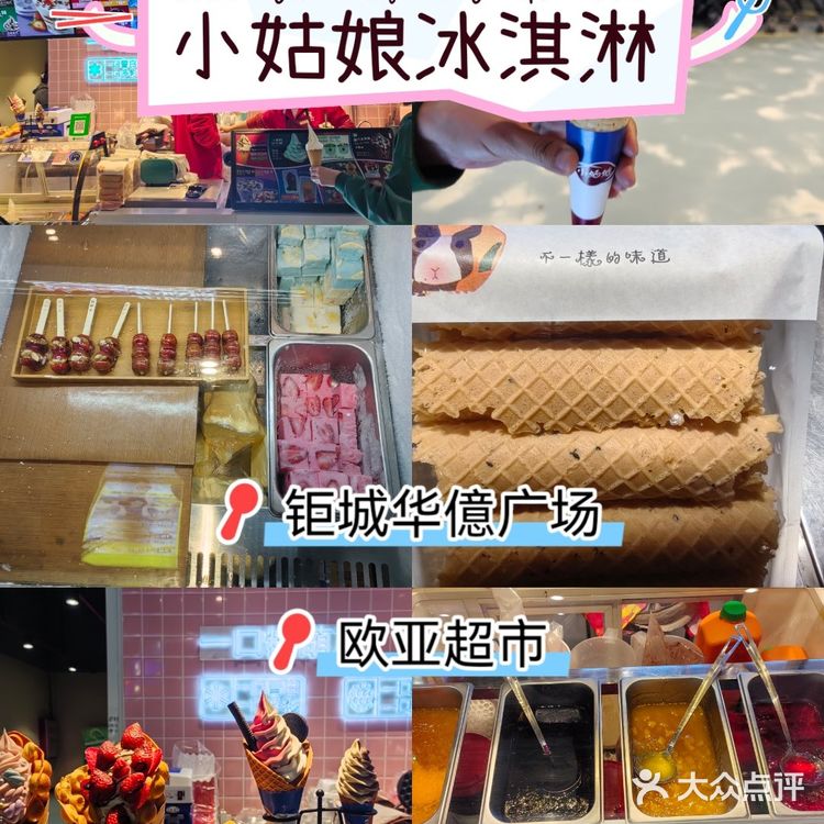 小姑娘冰淇淋～还是30多年前的味道