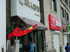 -玥儿弯弯手作烘焙(中海国际社区御城店)