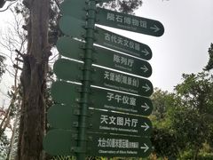 -紫金山天文台