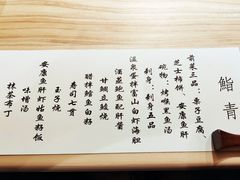 -鮨青(恒基名人购物中心店)