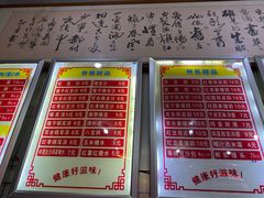 菜单-南宁市连升风味小吃店