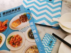-莆田餐厅PUTIEN(三里屯店)