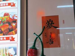 -食鸡公社辣子鸡·潍坊菜·烧烤