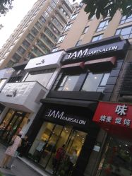 门面-3AM HAIR SALON烫发染发接发