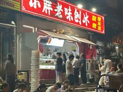 -小胖老味刨冰