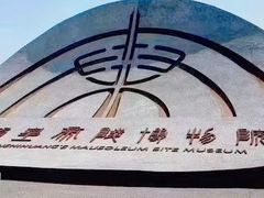 -秦始皇帝陵博物院(兵马俑)