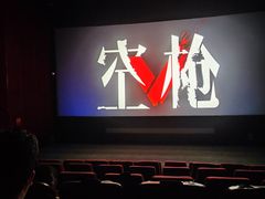 -首都电影院(天津店 中国巨幕)