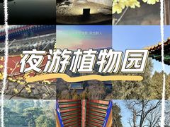 -国家植物园
