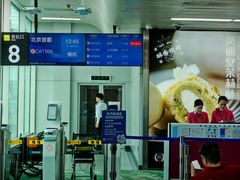 -福州长乐国际机场