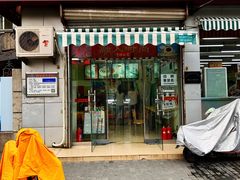 门面-三元梅园(永定路店)