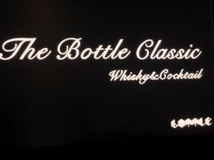 -The Bottle Bar(羲和商业广场店)