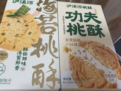 -泸溪河桃酥(西直门凯德店)