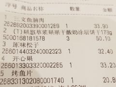 -中百仓储超市有限公司(越秀星汇维港店)