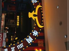 -九记潮汕现切鲜牛肉自助火锅(长沙·方圆荟店)