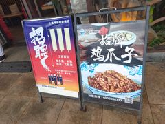 -张钰强中医正骨推拿连锁(唐家人才公寓店)