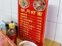 -明月虾面(厦禾路店)