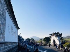 -和顺古镇