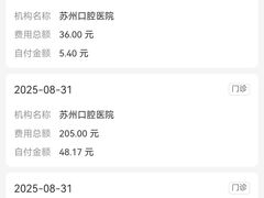 -苏州口腔医院(观前街院区)