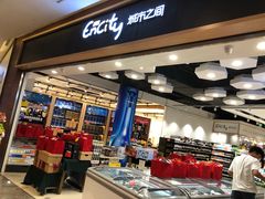 -城市之间超市(圆融星座店)