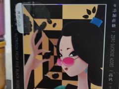爆浆黑芝麻丸子-良品铺子(宜城三店)